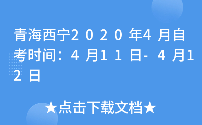 ຣ20204Կʱ䣺411-412