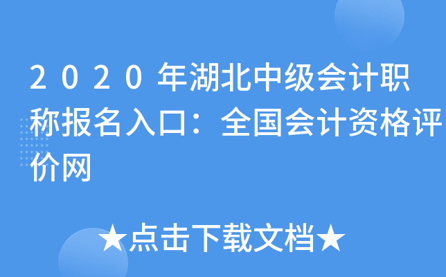 2020м(j)(hu)Ӌ(j)Q(bo)ڣȫ(gu)(hu)Ӌ(j)Yu(png)r(ji)W(wng)