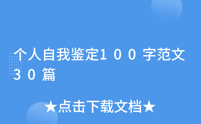 b100ַ30ƪ