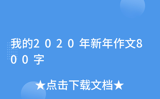ҵ2020800
