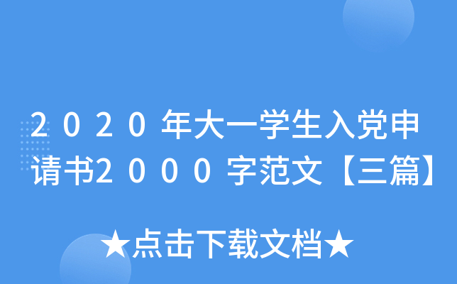 2020һW(xu)hՈ2000ַġƪ
