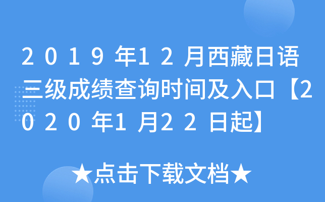 201912Z(j)ɿ(j)ԃr(sh)gڡ2020122