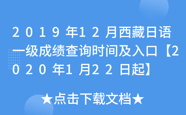 201912Z(y)һ(j)ɿ(j)ԃr(sh)gڡ2020122