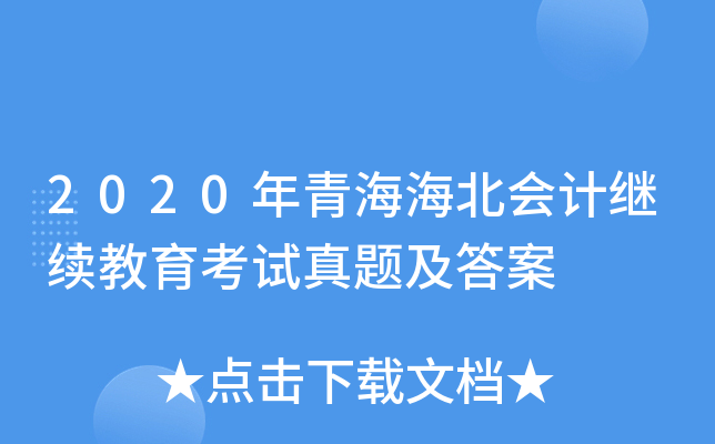 2020ຣ(hu)Ӌ(j)^m(x)ԇ}