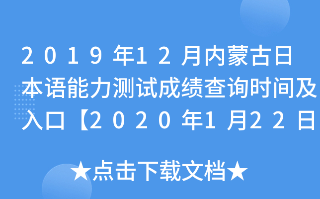 201912(ni)ɹձZyԇɿԃrgڡ2020122