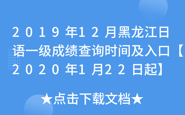 201912ºZ(y)һ(j)ɿ(j)ԃ(xn)r(sh)gڡ2020122