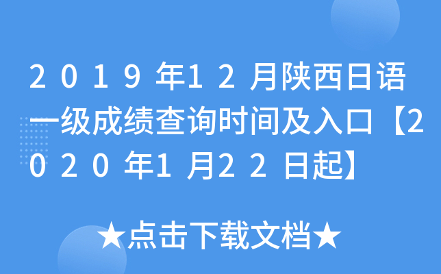 201912Z(y)һ(j)ɿ(j)ԃr(sh)gڡ2020122