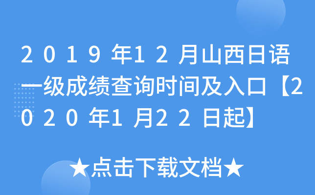 201912ɽZһɿԃrgڡ2020122