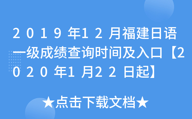 201912¸Z(y)һ(j)ɿ(j)ԃ(xn)r(sh)gڡ2020122