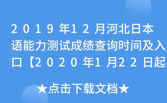 201912ºӱձZyԇɿԃrgڡ2020122