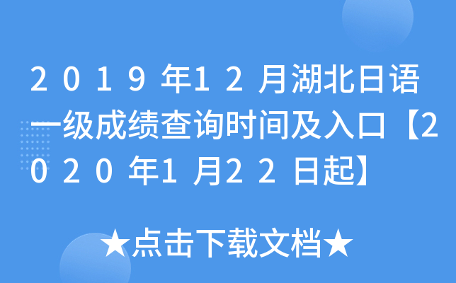 201912ºZһɿԃrgڡ2020122