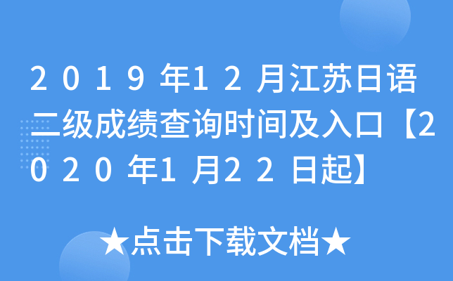 201912½KZɿԃrgڡ2020122