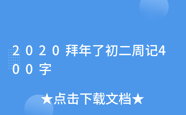 2020˳ӛ400