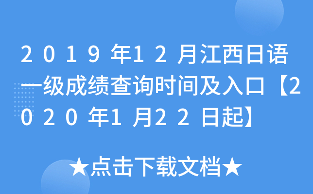 201912½Zһɿԃr(sh)gڡ2020122