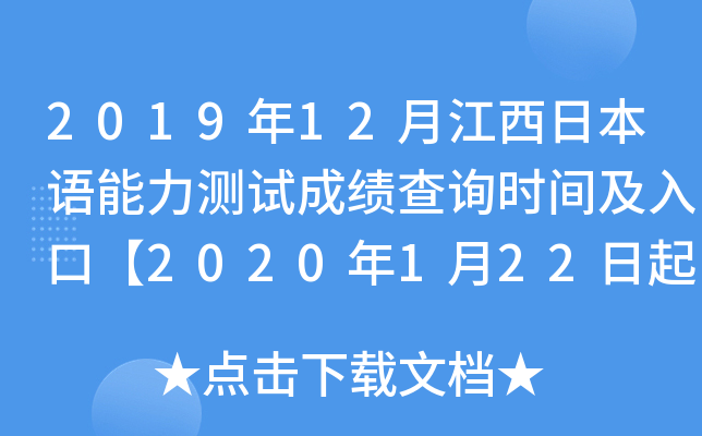201912½ձZyԇɿԃrgڡ2020122