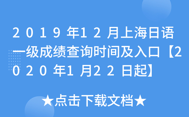 201912ϺZһ(j)ɿ(j)ԃr(sh)gڡ2020122