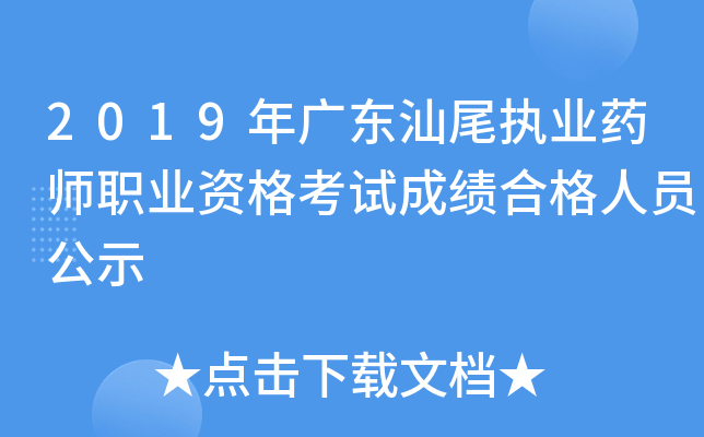 2019V|β(zh)I(y)ˎI(y)Yԇɿ(j)ϸˆTʾ