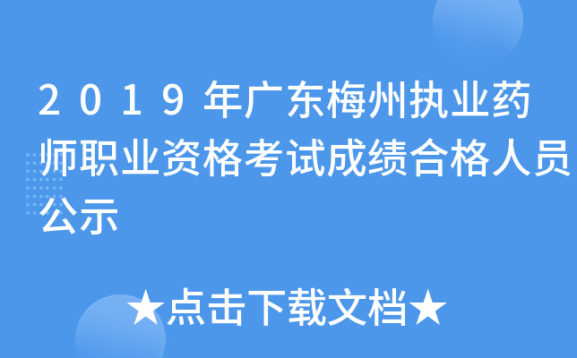 2019V|÷݈(zh)I(y)ˎI(y)Yԇɿ(j)ϸˆTʾ