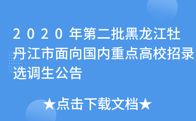 2020ڶĵ(gu)(ni)c(din)Уx{(dio)