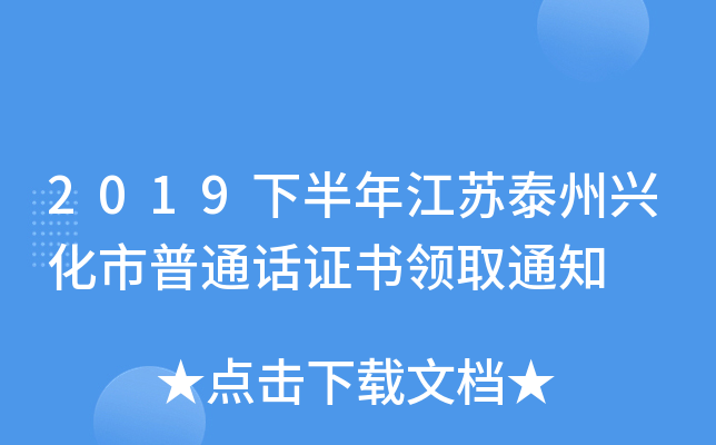 2019°꽭K̩dͨԒCI(lng)ȡ֪ͨ