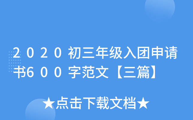 2020꼉(j)F(tun)Ո(qng)(sh)600ַġƪ
