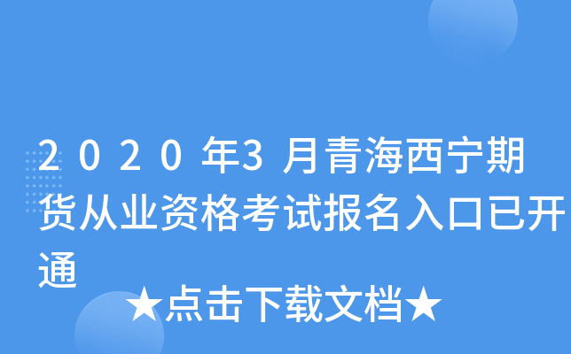 20203ຣ؛ĘI(y)Yԇ(bo)_ͨ