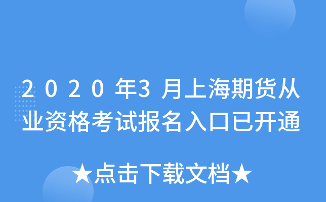 20203Ϻ؛ĘI(y)Yԇ(bo)_(ki)ͨ