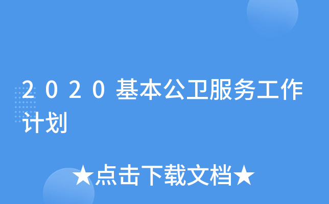 2020l(wi)(w)Ӌ(j)