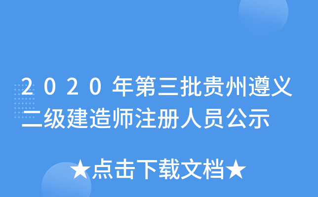 2020Fx(j)쎟ע(c)ˆTʾ