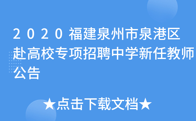 2020ȪȪۅ^(q)У(xing)ƸЌW(xu)ν̎