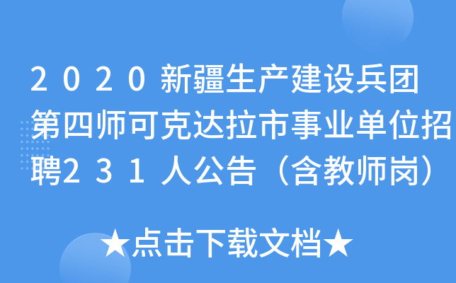 2020½aOFĎɿ_I(y)λƸ231˹棨̎