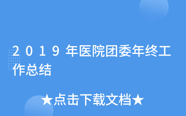 2019t(y)ԺF(tun)ίKY(ji)