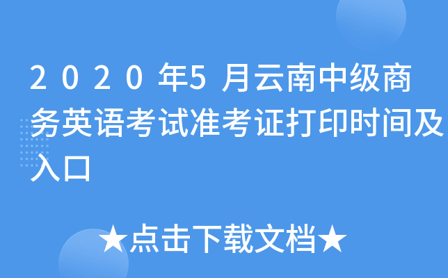 20205м̄(w)ӢZԇ(zhn)Cӡr(sh)g