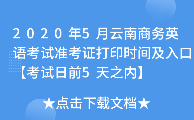 20205̄(w)ӢZԇ(zhn)Cӡrgڡԇǰ5֮(ni)