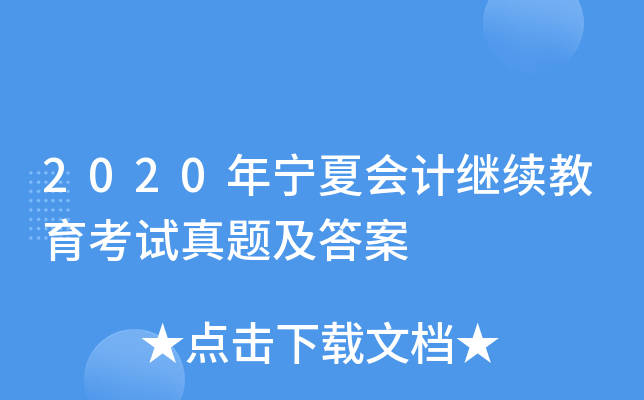 2020ꌎĕӋ(j)^m(x)ԇ}