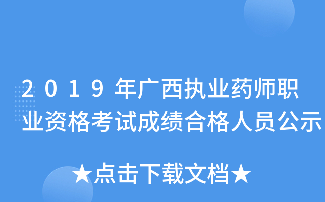 2019V(zh)I(y)ˎI(y)YԇɿϸˆTʾ