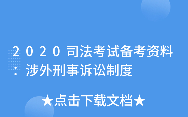 2020˾ԇ俼YϣVAƶ
