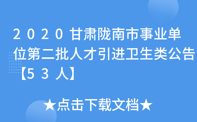 2020C]I(y)λڶ˲Ml(wi)桾53ˡ