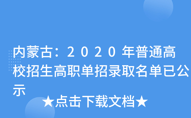 (ni)ɹţ2020ͨУȡѹʾ