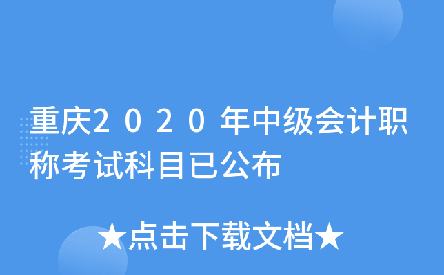 ؑc2020м(hu)Ӌ(j)QԇĿѹ