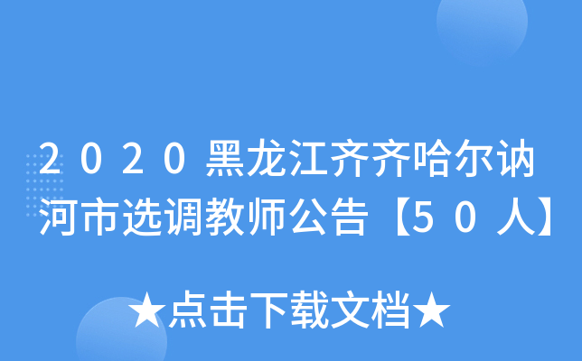 2020RRGx{(dio)̎桾50ˡ