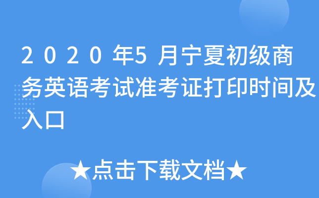 20205ĳ̄(w)ӢZԇ(zhn)Cӡrg