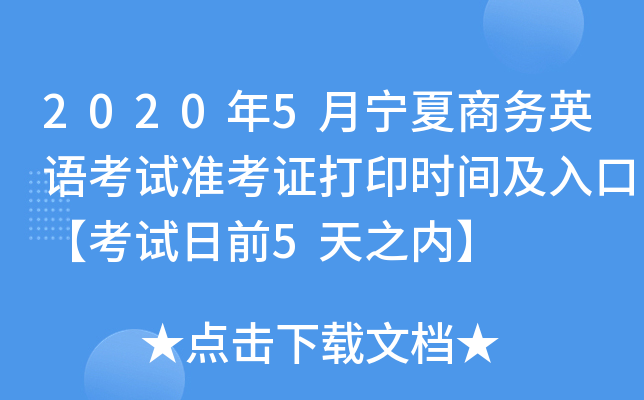 20205̄ӢZԇʿCӡrgڡԇǰ5֮ȡ