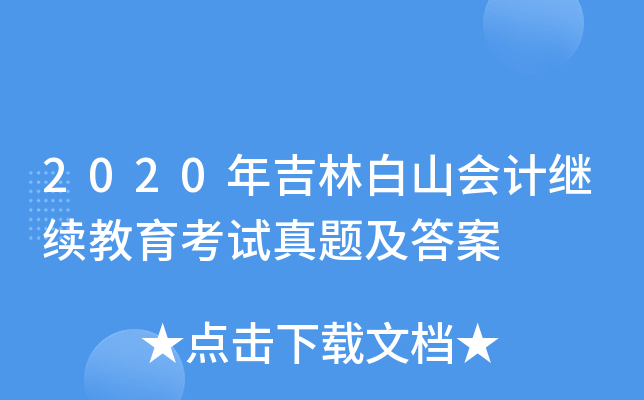 2020꼪ְɽӋ^m(x)ԇ}