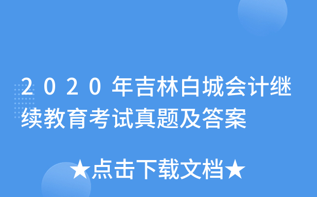 2020꼪ְ׳ǕӋ^m(x)ԇ}