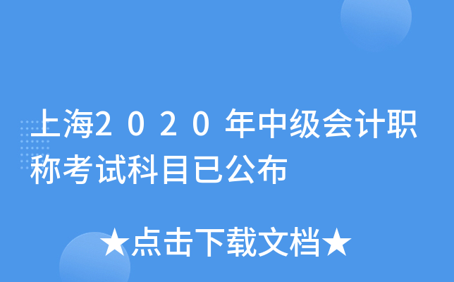Ϻ2020м(j)(hu)Ӌ(j)Q(chng)ԇĿѹ