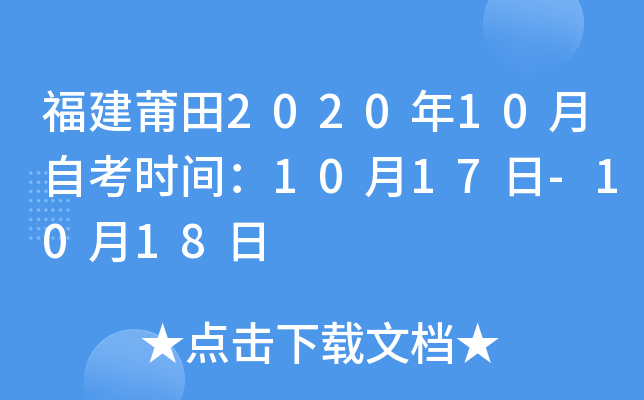 202010Կrg1017-1018