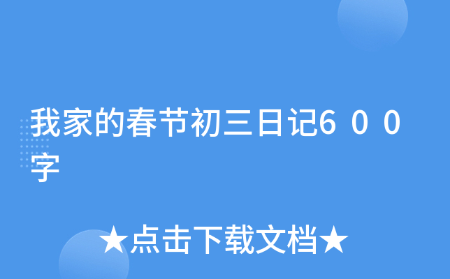 ҼҵĴ(ji)ӛ600