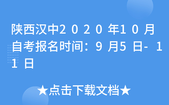 ��������2020��10���Կ�����ʱ�䣺9��5��-11��