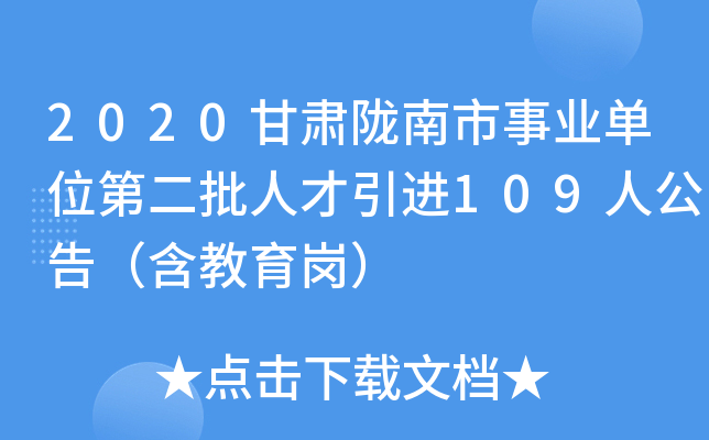 2020C]I(y)λڶ˲M(jn)109˹棨